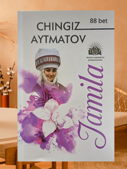 "Jamila" Chingiz Aytmatov