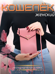 Hamyon-sumka ayollar uchun