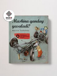 Texnikaga oid qiziqarli hikoyalar (Ensiklopediya)