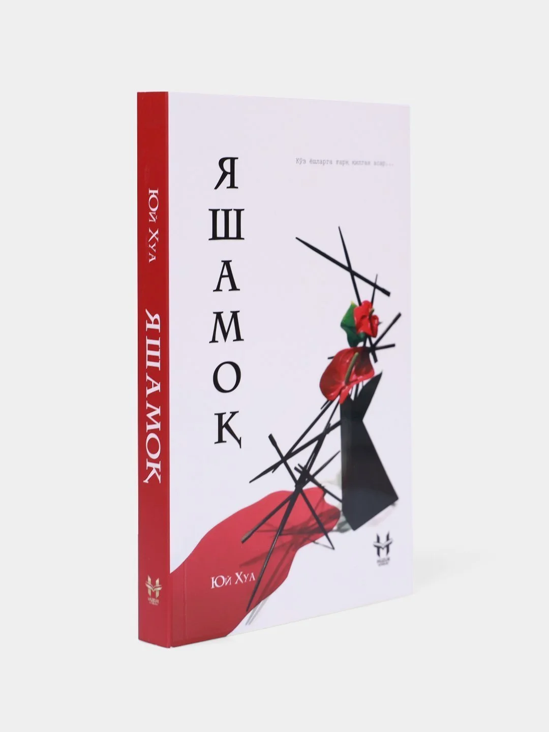 "Yashamoq" – hayot sinovlari